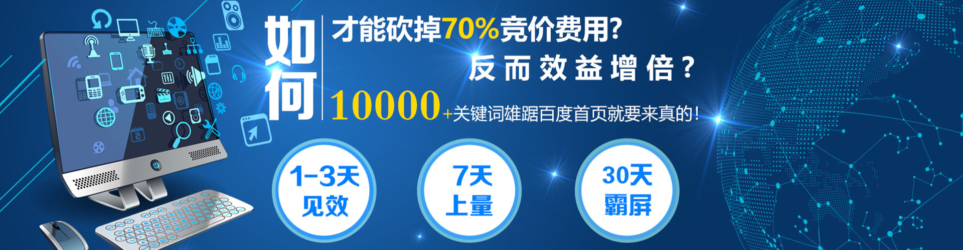 召陵如何百度推广