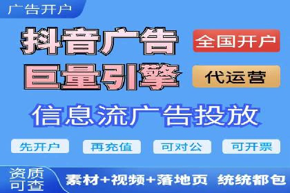 抖音信息流代理如何助力品牌增长？看这些案例